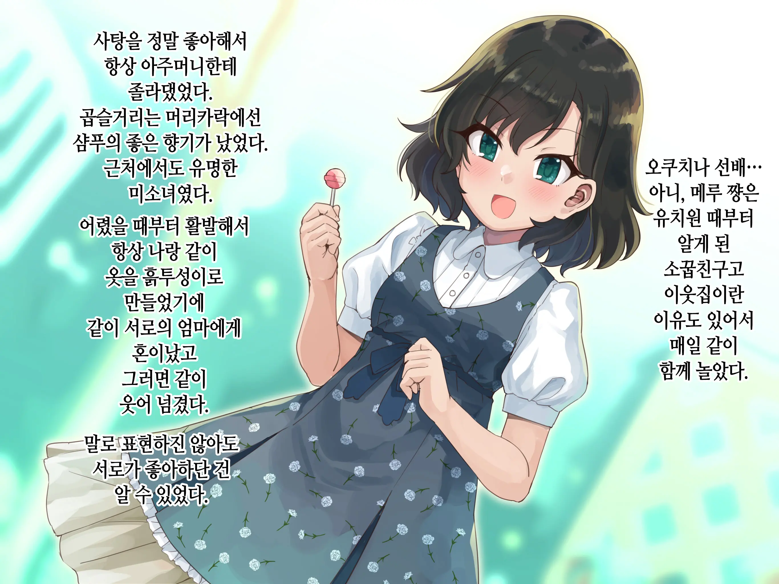 Kanojo No Okuchi Osananajimi No Senpai To Daeki Mazemaze Ecchi | 그녀의 입